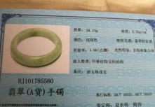 珠宝鉴定证书查询,全面解析真伪验证与价值评估
