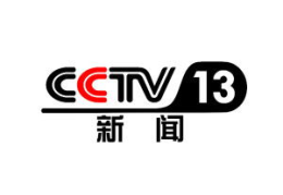中央电视台13套在线直播,全天候直播，权威资讯一网打尽