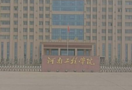 河南工程信息网,河南工程造价信息网全面解析”