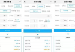 利息计算公式计算器,贷款、存款、投资利息一网打尽