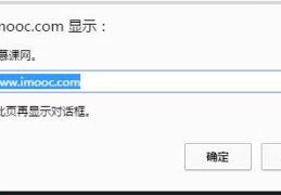 window.prompt,创建交互式提示对话框