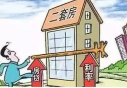 二套房算首套吗,如何实现二套房变首套房优惠