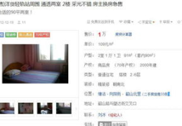 58同城网二手房信息,一站式房产交易指南