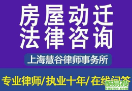 房屋拆迁律师免费法律咨询,免费咨询，守护您的合法权益