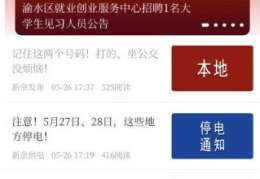 新余本地最新招聘信息,热门岗位汇总，求职者的就业新机遇