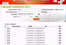 中国执行信息公开网官网入口,一站式查询执行信息，助力法治建设