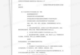 科技小论文范文,科技论文副标题撰写技巧与格式规范