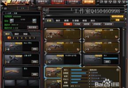 cf外挂刷永久枪