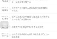 国通快递单号查询,轻松掌握包裹动态，便捷物流体验
