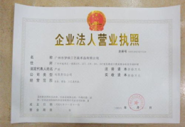 网上怎么办营业执照,开启创业新篇章