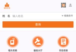老赖查询系统,维护司法公正，助力诚信社会建设
