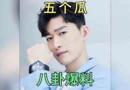 娱乐圈明星小说吃瓜,吃瓜系统下的明星逆袭之路