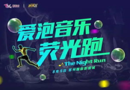 爱跑娱乐,打造全民健身新风尚