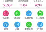 重庆移动网上营业厅话费查询,便捷操作，实时掌握账户余额”