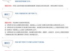 内地人申请香港身份证,流程、条件与注意事项