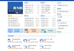 非本人车辆违章信息查询方法！车牌号查询车辆违章明细步骤详解12123免费查
