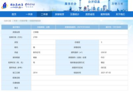 房产信息查询官网,房产信息查询官网深度解析