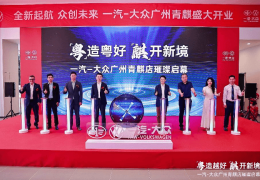 第900家！现在继续铺排经销商门店明智吗？一汽-大众有答案_上海大众4s店一览表