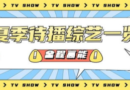 娱乐吃瓜号233,大嘴娱乐号揭秘黎导与被拐朋友往事，网友热议