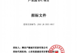潍坊招标,潍坊市多领域招标项目火热进行中