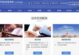 法律咨询网站,为您提供全面、专业的法律知识解答
