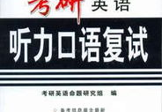 考研英语听力mp3下载,全面提升听力技巧与实战能力