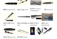 管制刀具认定标准,种类、尺寸与法律后果