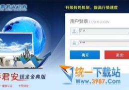 国泰君安交易版下载,一站式金融交易服务平台体验指南”