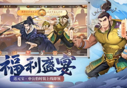 三国之白衣军师,三国风云中的智谋传奇