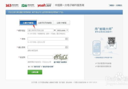 mail.163,便捷高效，安全可靠的电子邮件服务