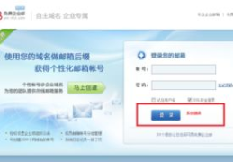 163.com 邮,打造个性化邮件体验的副标题策略