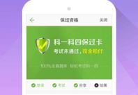 驾校一点通模拟考试下载,全方位驾考学习助手，轻松应对考试挑战