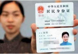 如何在手机上申请身份证,教你如何申请电子身份证