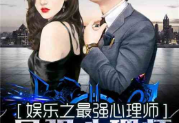 娱乐吃瓜酱大师小说,大师小说中的娱乐圈风云录