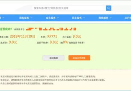 12306高铁动车查询,轻松掌握车次、票价与时刻表”
